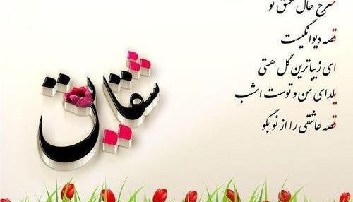 عکس شقایق تولدت مبارک