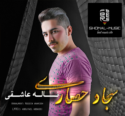 عکس سجاد حصاری