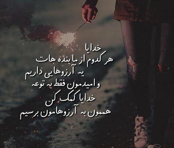 عکس نوشته خدایا چرا بنده هات