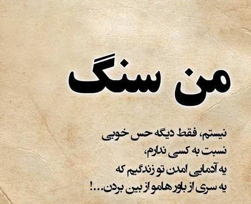 عکس نوشته خدایا چرا بنده هات
