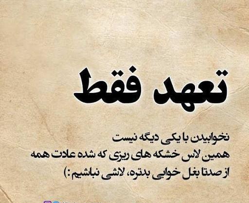عکس نوشته خدایا چرا بنده هات