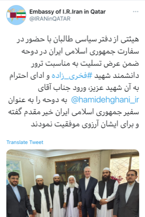 عکس طالبان در سفارت ایران
