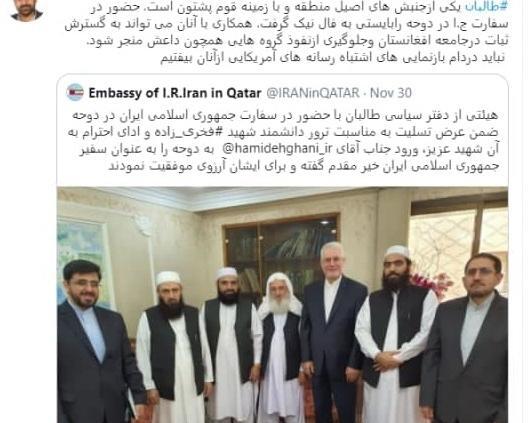 عکس طالبان در سفارت ایران