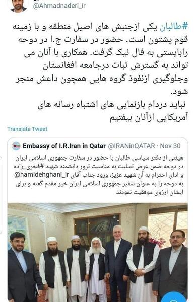 عکس طالبان در سفارت ایران