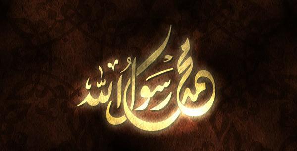 عکس محمد ص