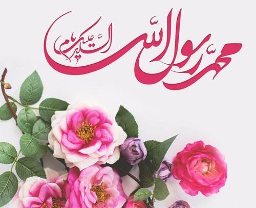 عکس محمد ص