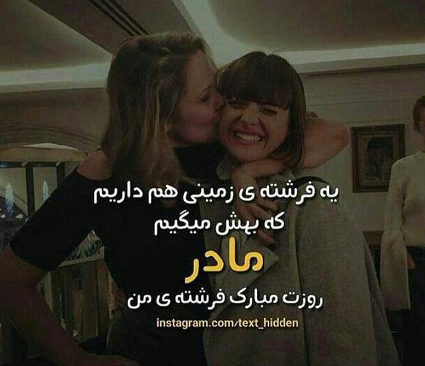 عکس نوشته مامان فرشته تولدت مبارک