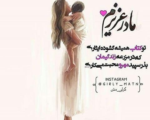 عکس نوشته مامان فرشته تولدت مبارک