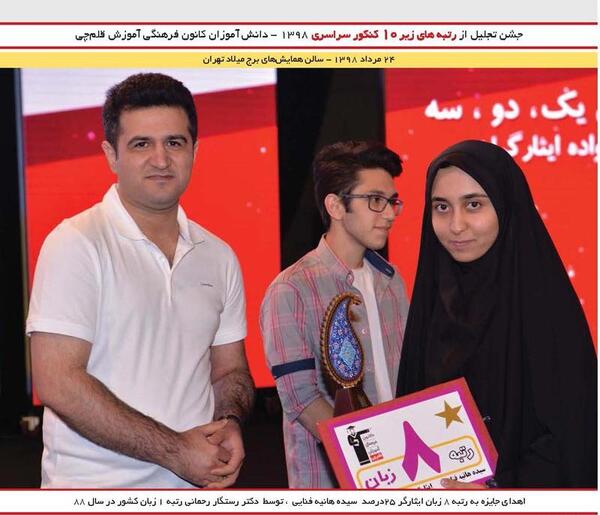 عکس هانیه رحمانی