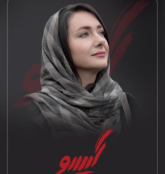 عکس هانیه رحمانی