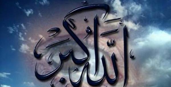 عکس الله اکبر