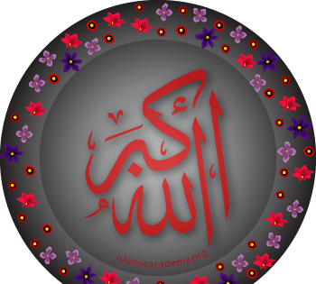 عکس الله اکبر