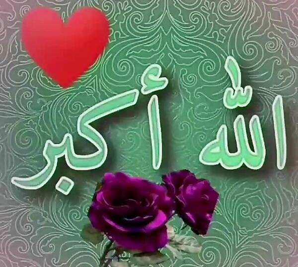 عکس الله اکبر