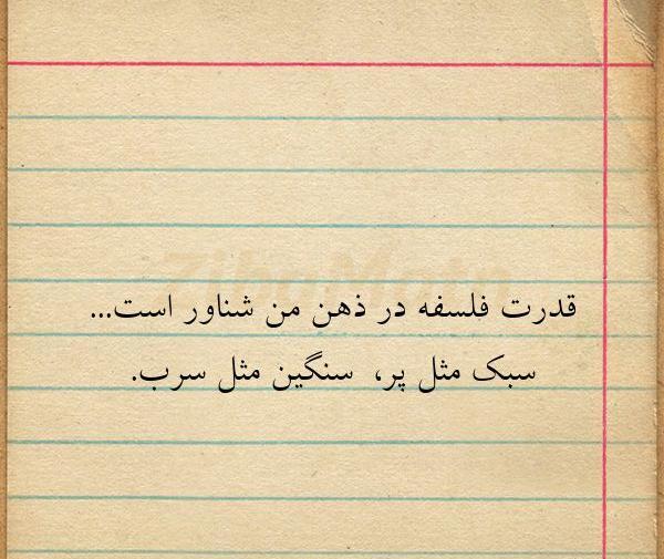 عکس نوشته قدرت من
