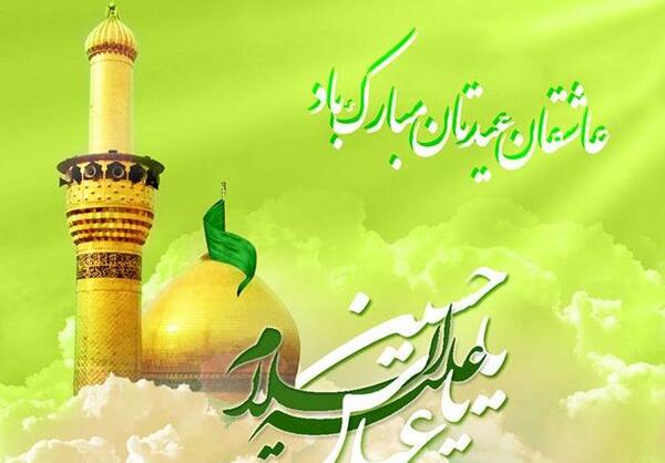 عکس نوشته میلاد حضرت عباس