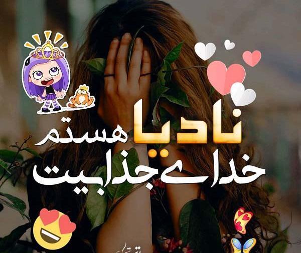 عکس نوشته محمد نادیا