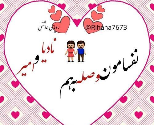 عکس نوشته محمد نادیا