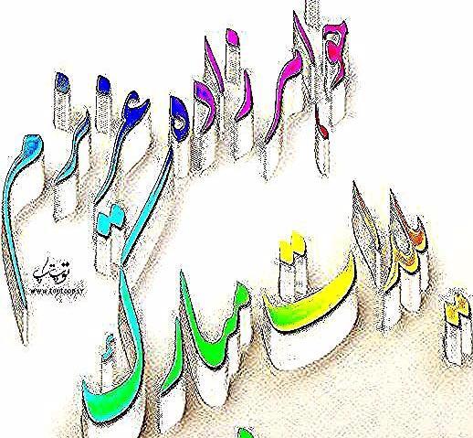 عکس یلدا خواهرزاده