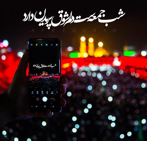 عکس شب جمعه
