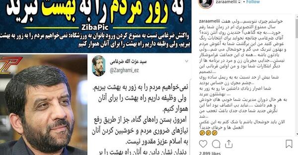 عکس جوانی عزت الله ضرغامی