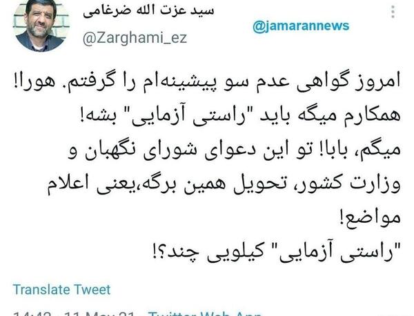 عکس جوانی عزت الله ضرغامی
