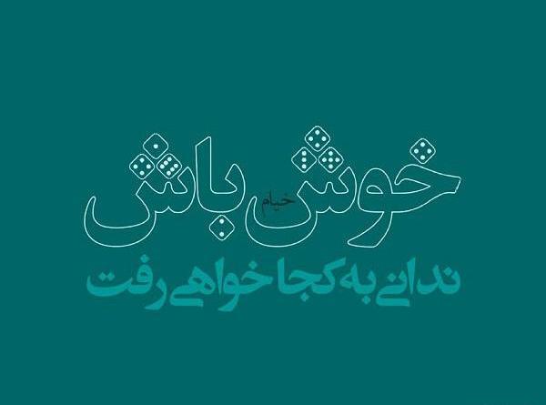عکس نوشته قابلی نداشت