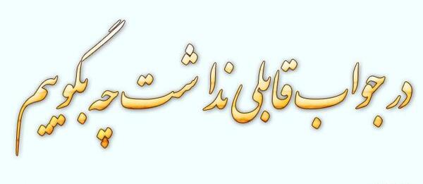 عکس نوشته قابلی نداشت