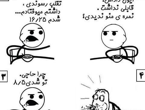عکس نوشته قابلی نداشت