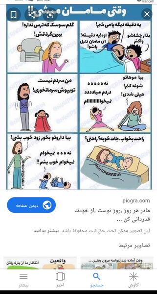 عکس نوشته قابلی نداشت