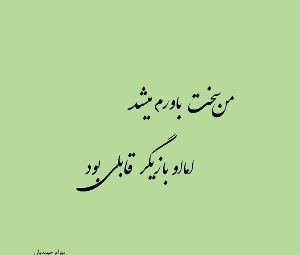 عکس نوشته قابلی نداشت