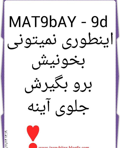 عکس نوشته قابلی نداشت