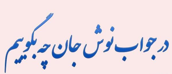 عکس نوشته قابلی نداشت