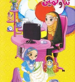 عکس پروفایل ثنا و ثمین
