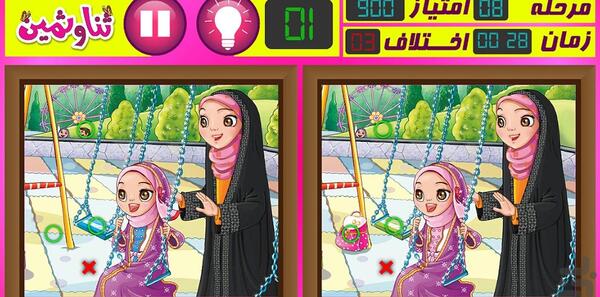 عکس پروفایل ثنا و ثمین