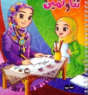 عکس پروفایل ثنا و ثمین