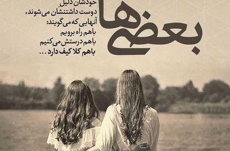 عکس نوشته رفیق فابریک