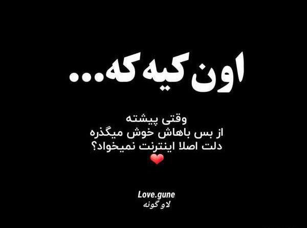 عکس نوشته خاص