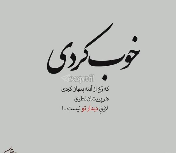 عکس نوشته خاص