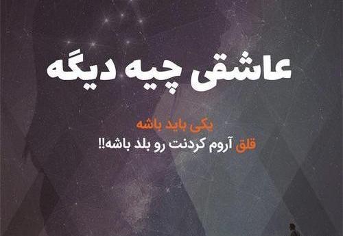 عکس نوشته قدرتو نمیدونن