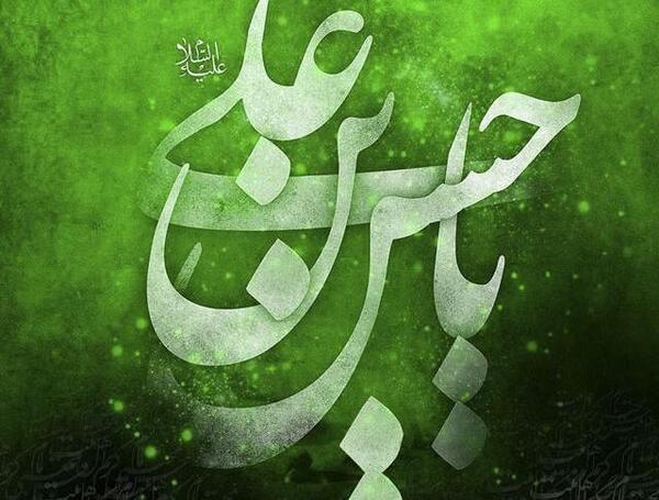 عکس نوشته حسین علی