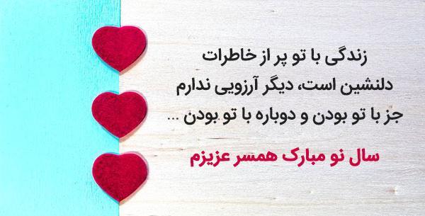 عکس شوهر عزیزم عیدت مبارک
