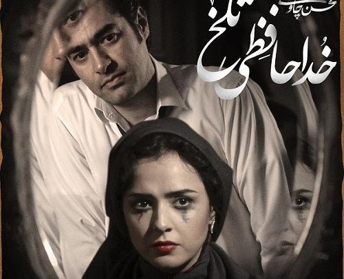 عکس نوشته به خداحافظی تلخ تو سوگند نشد