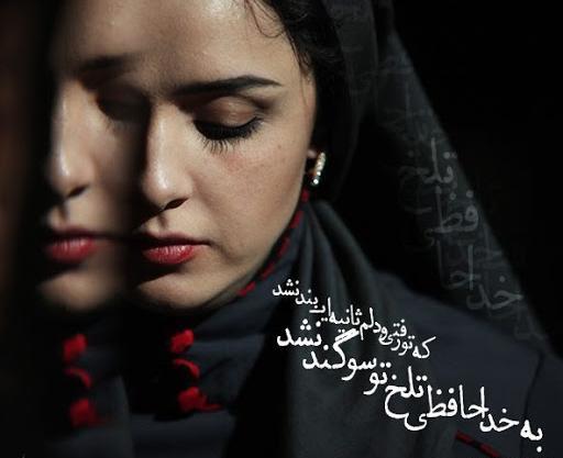 عکس نوشته به خداحافظی تلخ تو سوگند نشد