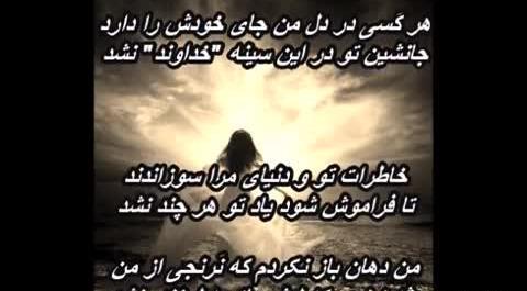 عکس نوشته به خداحافظی تلخ تو سوگند نشد