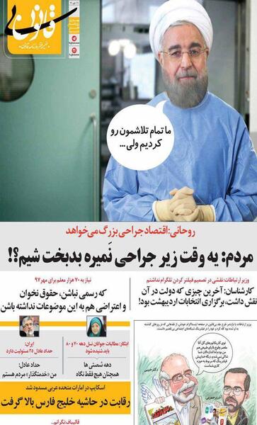 عکس طنز حسن روحانی