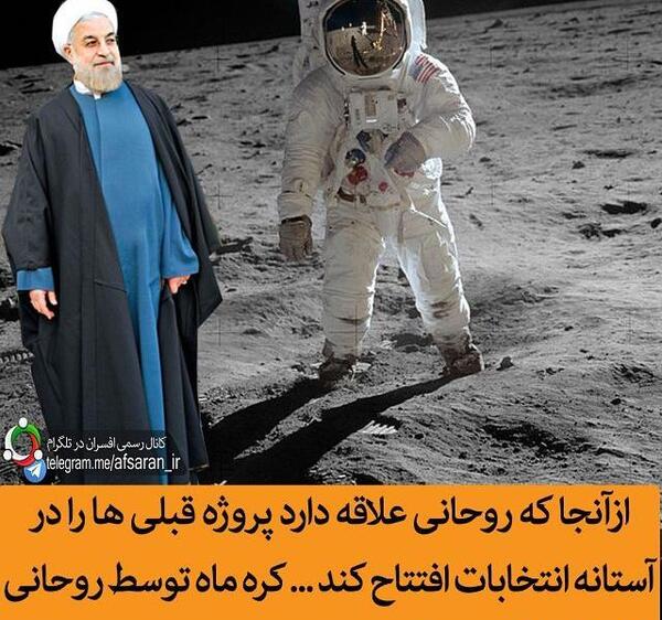 عکس طنز حسن روحانی