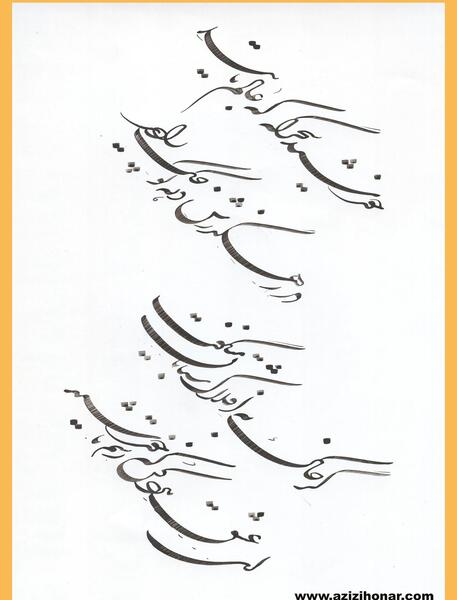 عکس نوشته نستعلیق مهدی