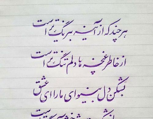 عکس نوشته نستعلیق مهدی