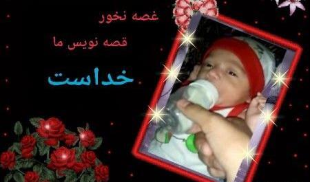 عکس پسرم دلم برات تنگ شده