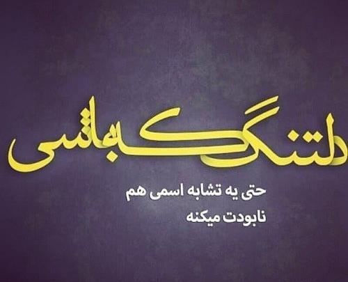 عکس پسرم دلم برات تنگ شده